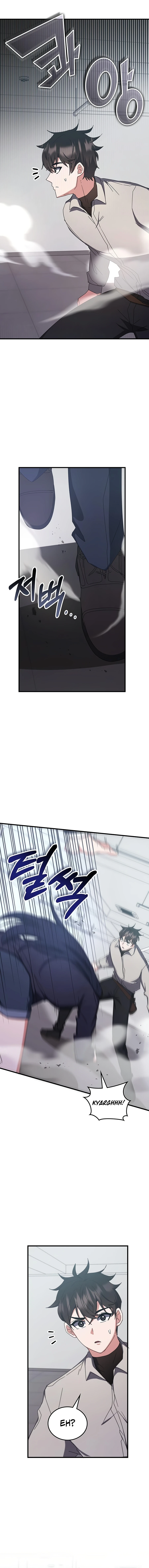 Enrolling in the Transcendent Academy Chapter 77 — Page 19
