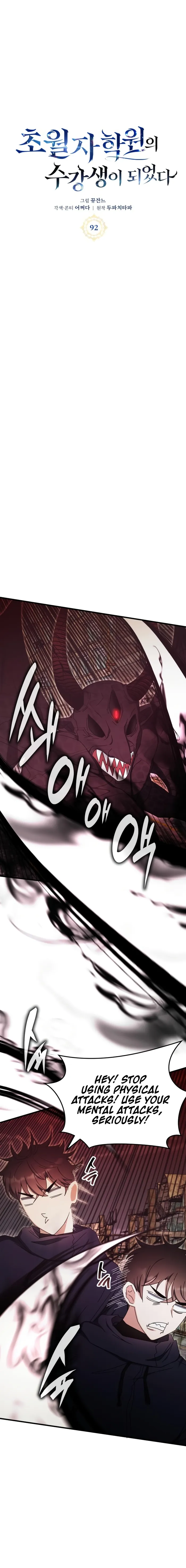 Enrolling in the Transcendent Academy Chapter 92 — Page 6