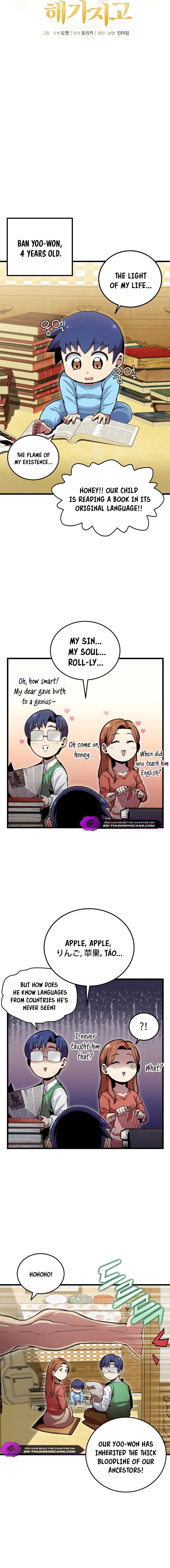 Enrolling Was a Mistake Chapter 1 — Page 7