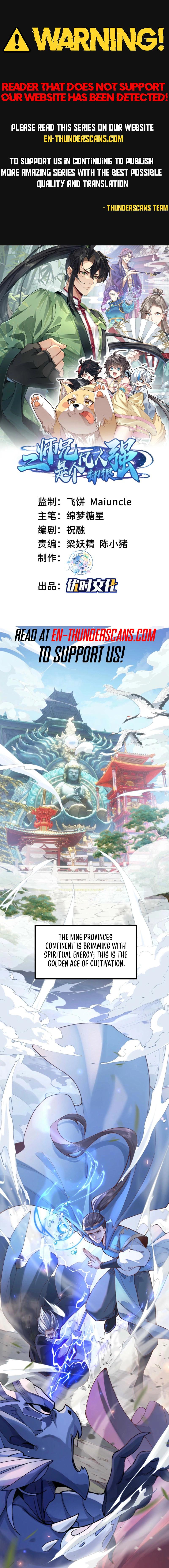 Er Shixiong Shige Fanren Que Hen Qiang Chapter 1 — Page 1