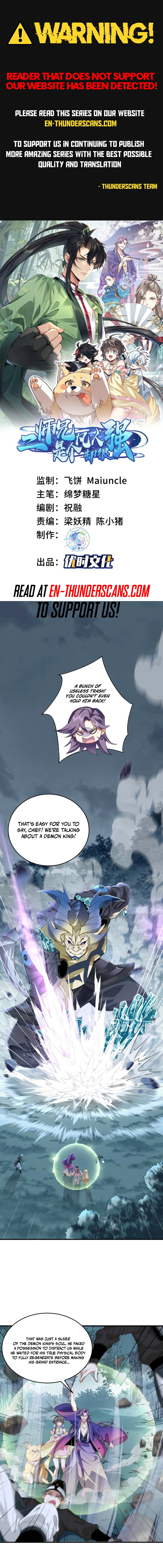 Er Shixiong Shige Fanren Que Hen Qiang Chapter 11 — Page 1