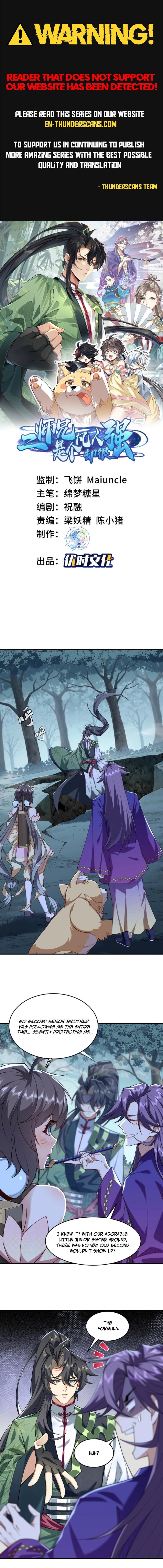 Er Shixiong Shige Fanren Que Hen Qiang Chapter 12 — Page 1