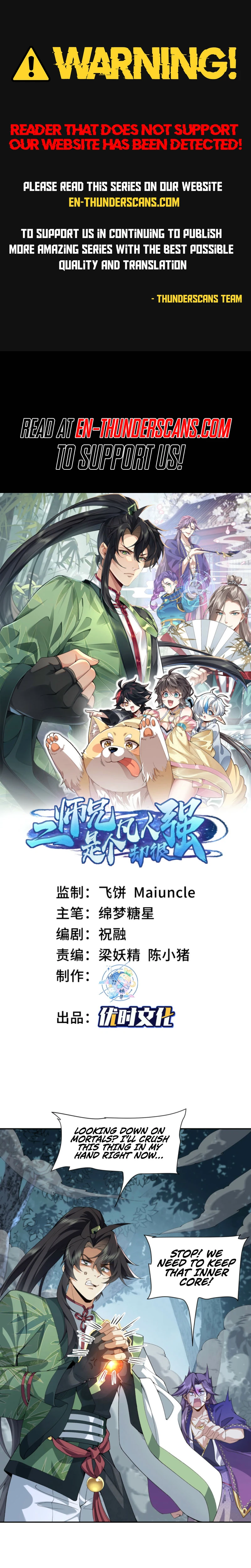 Er Shixiong Shige Fanren Que Hen Qiang Chapter 13 — Page 1