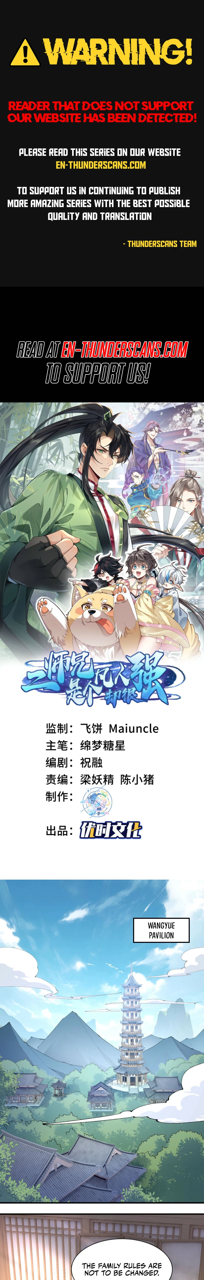 Er Shixiong Shige Fanren Que Hen Qiang Chapter 14 — Page 1