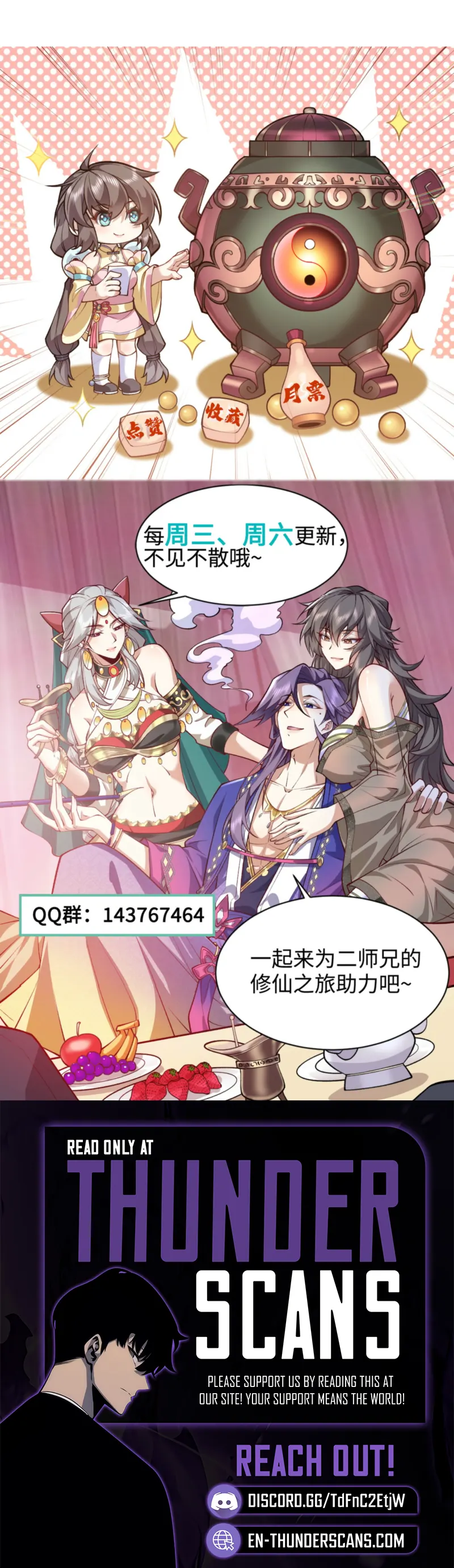 Er Shixiong Shige Fanren Que Hen Qiang Chapter 18 — Page 7