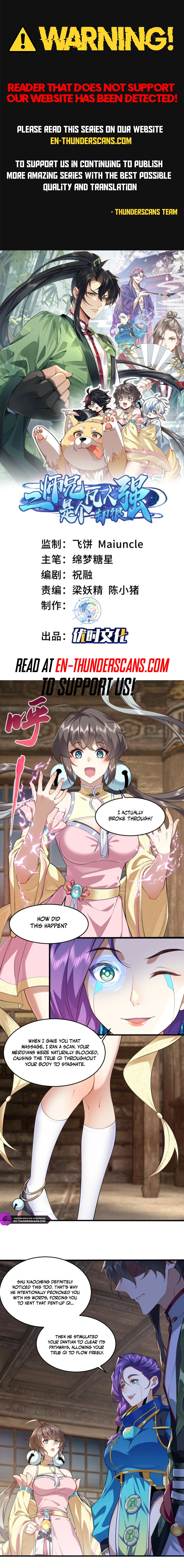Er Shixiong Shige Fanren Que Hen Qiang Chapter 4 — Page 1