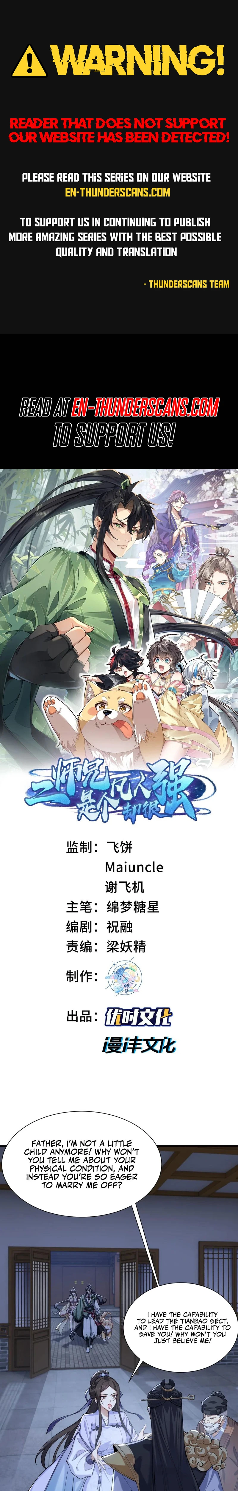 Er Shixiong Shige Fanren Que Hen Qiang Chapter 42 — Page 1
