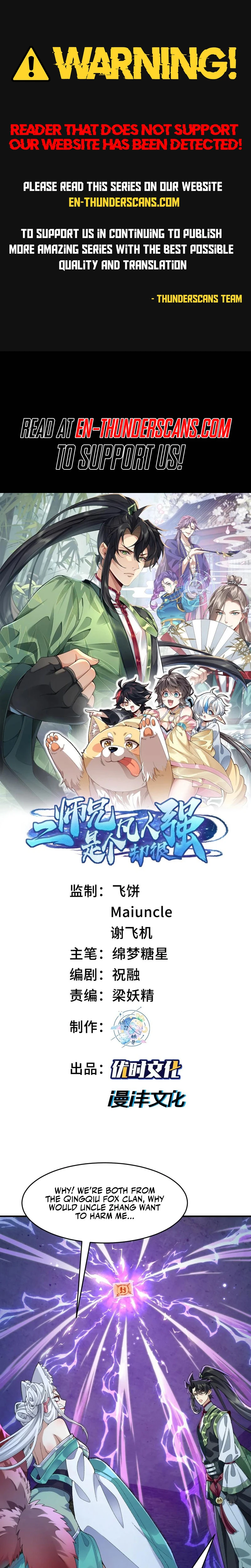 Er Shixiong Shige Fanren Que Hen Qiang Chapter 43 — Page 1
