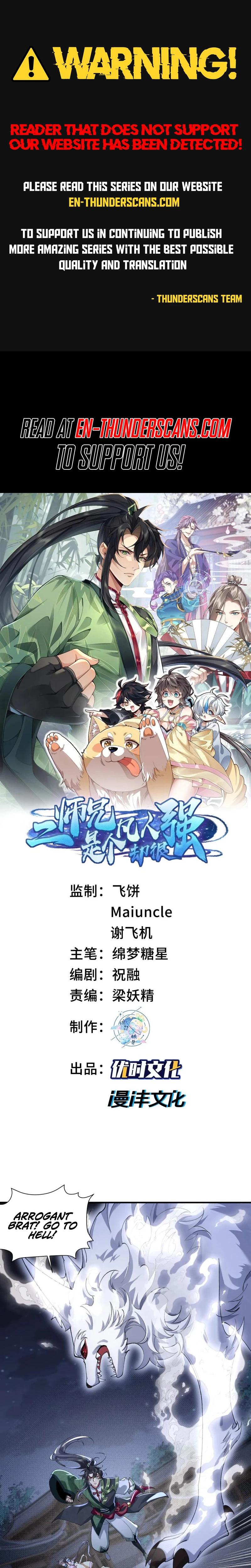 Er Shixiong Shige Fanren Que Hen Qiang Chapter 44 — Page 1