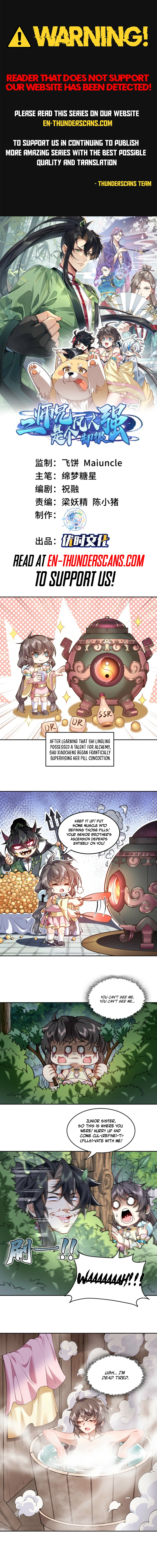 Er Shixiong Shige Fanren Que Hen Qiang Chapter 5 — Page 1