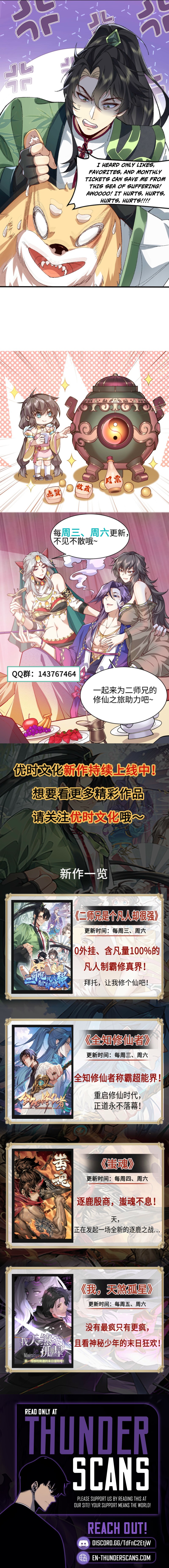 Er Shixiong Shige Fanren Que Hen Qiang Chapter 6 — Page 11