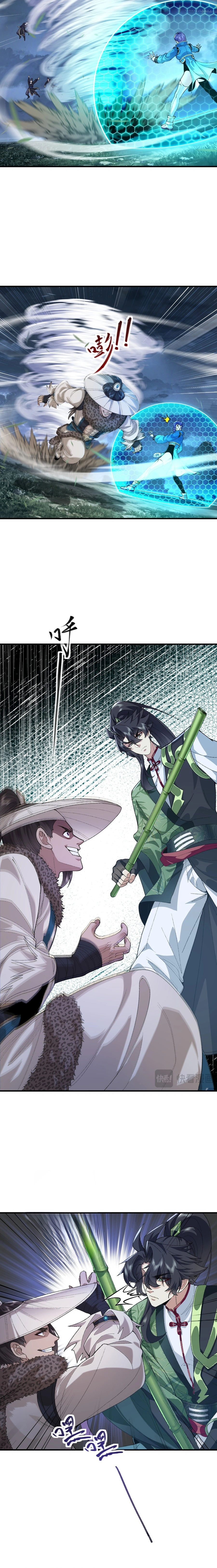 Er Shixiong Shige Fanren Que Hen Qiang Chapter 71 — Page 9