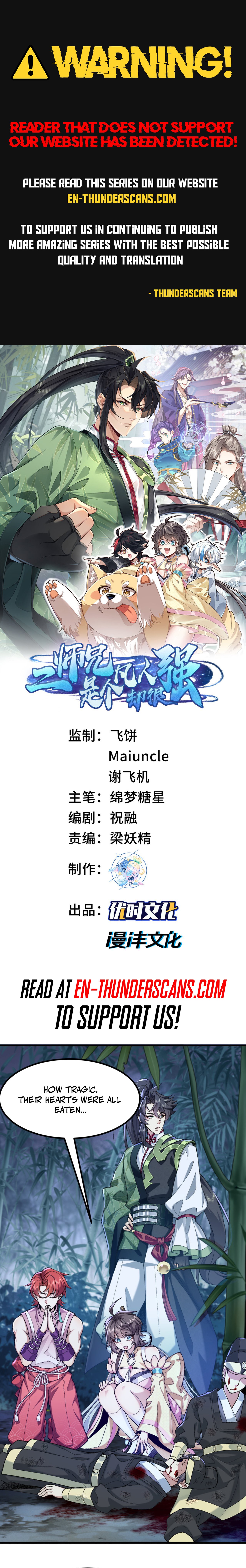 Er Shixiong Shige Fanren Que Hen Qiang Chapter 75 — Page 1