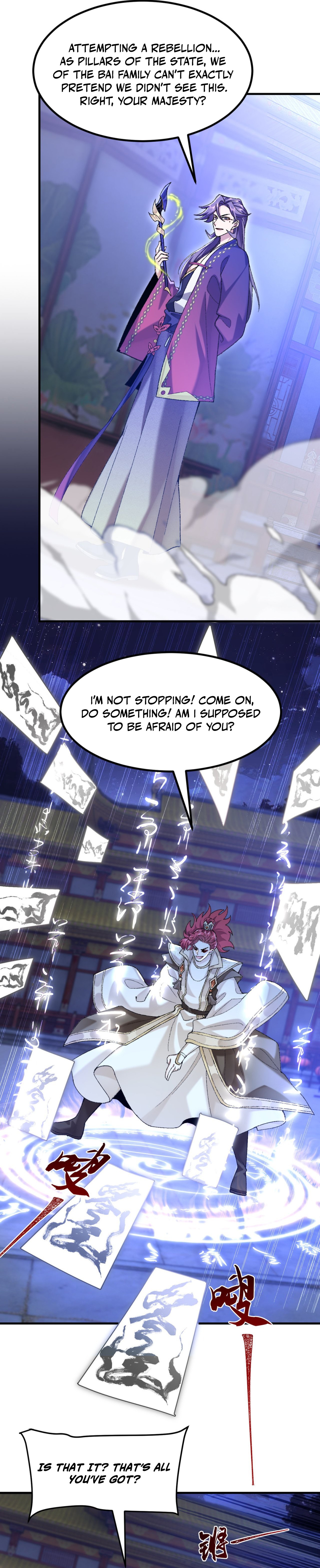 Er Shixiong Shige Fanren Que Hen Qiang Chapter 77 — Page 9