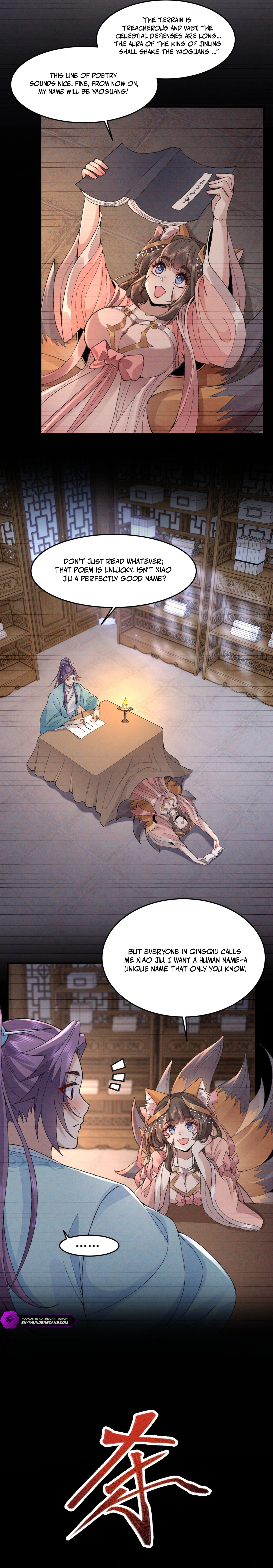 Er Shixiong Shige Fanren Que Hen Qiang Chapter 78 — Page 6