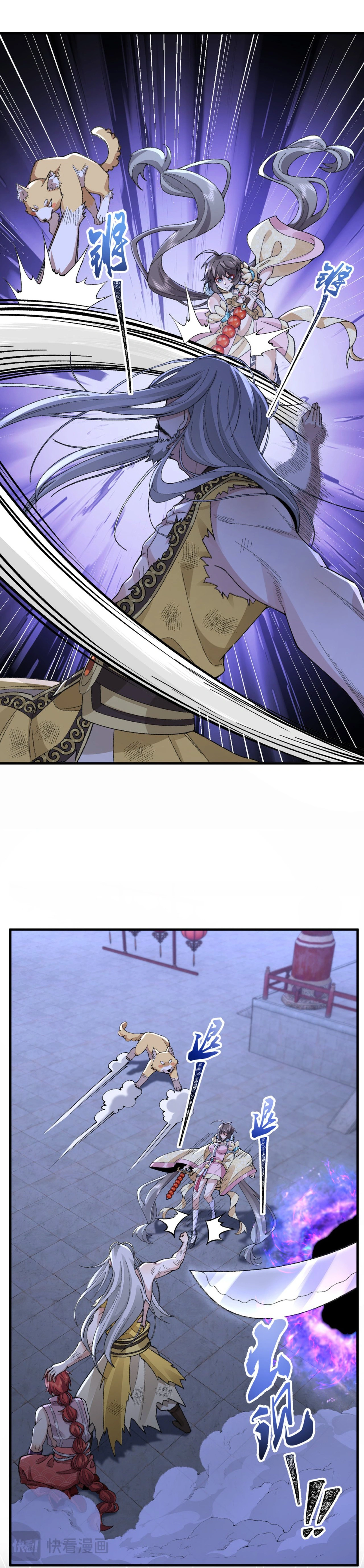 Er Shixiong Shige Fanren Que Hen Qiang Chapter 79 — Page 11