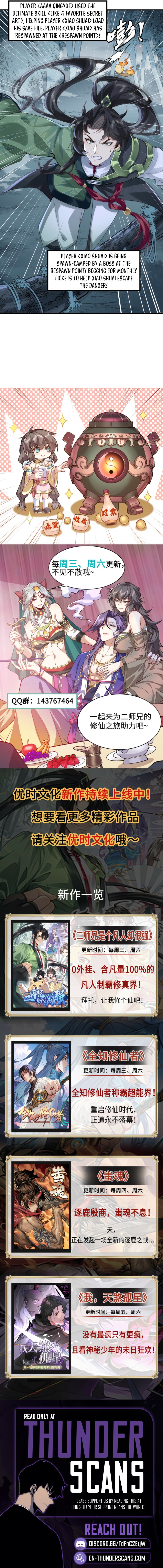 Er Shixiong Shige Fanren Que Hen Qiang Chapter 8 — Page 10