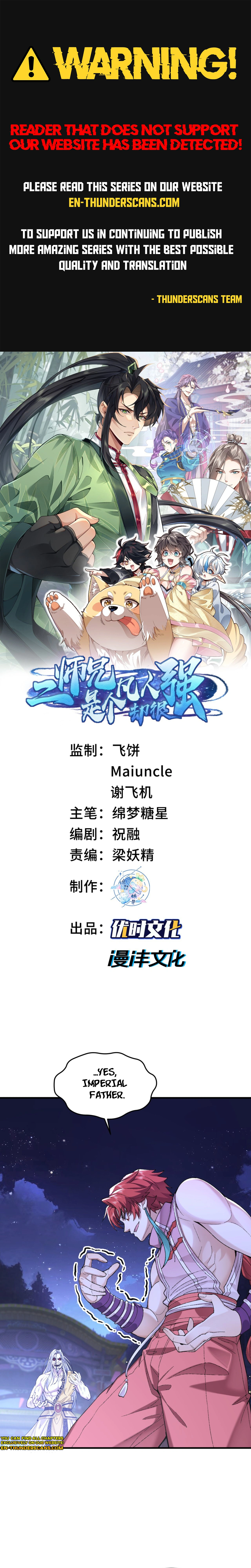 Er Shixiong Shige Fanren Que Hen Qiang Chapter 80 — Page 1