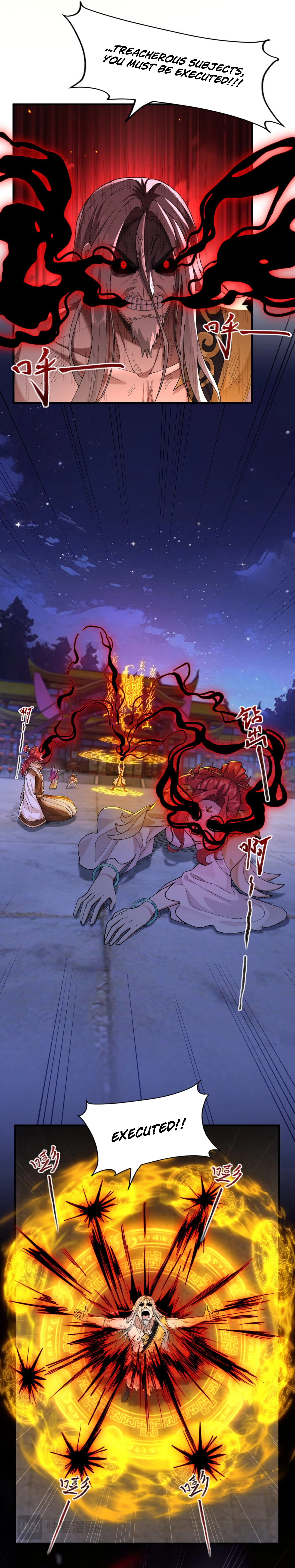 Er Shixiong Shige Fanren Que Hen Qiang Chapter 80 — Page 6