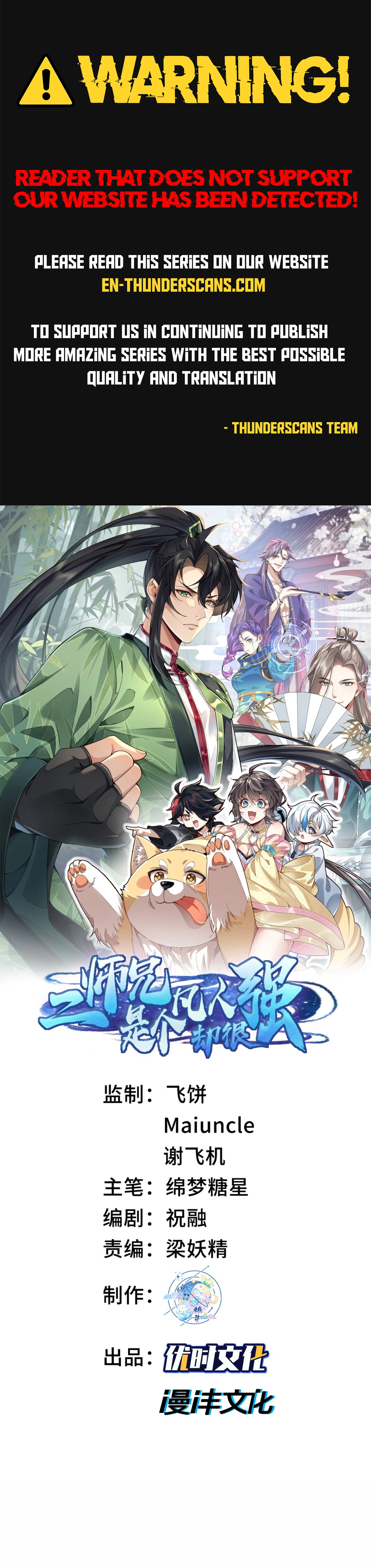 Er Shixiong Shige Fanren Que Hen Qiang Chapter 82 — Page 1