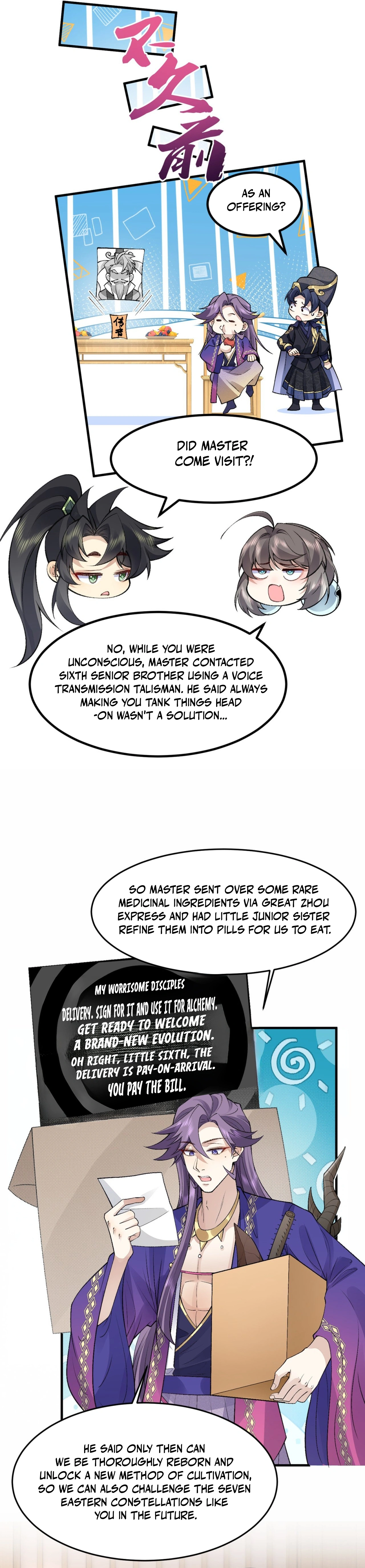 Er Shixiong Shige Fanren Que Hen Qiang Chapter 82 — Page 16