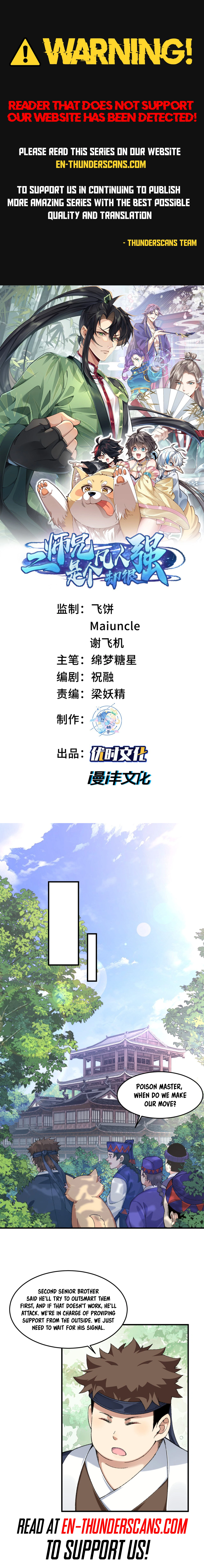 Er Shixiong Shige Fanren Que Hen Qiang Chapter 87 — Page 1