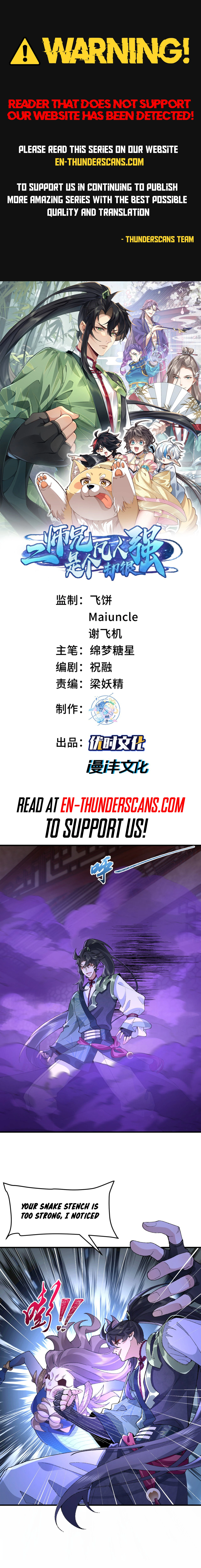 Er Shixiong Shige Fanren Que Hen Qiang Chapter 88 — Page 1