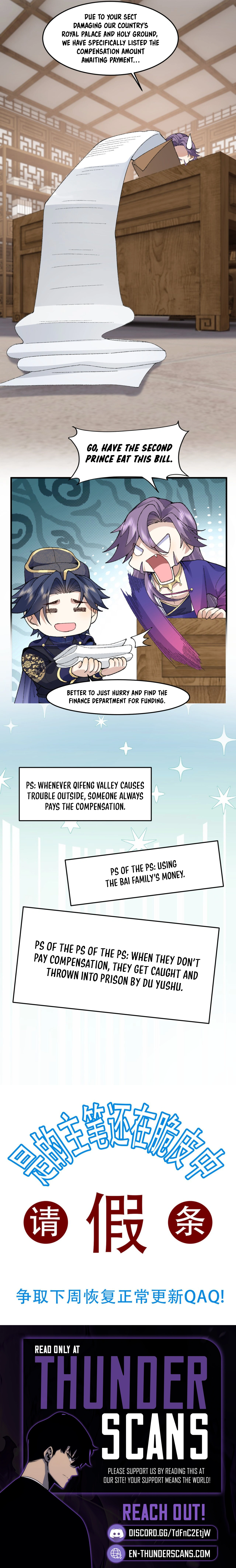 Er Shixiong Shige Fanren Que Hen Qiang Chapter 89 — Page 12