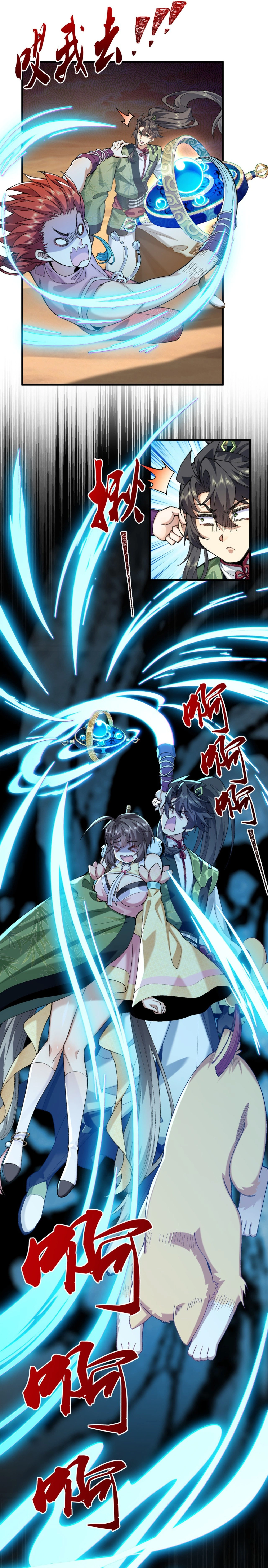 Er Shixiong Shige Fanren Que Hen Qiang Chapter 93 — Page 12