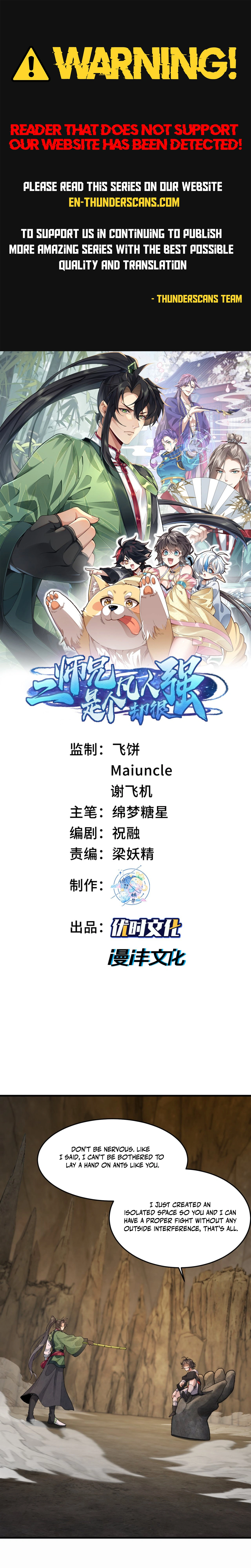 Er Shixiong Shige Fanren Que Hen Qiang Chapter 95 — Page 1