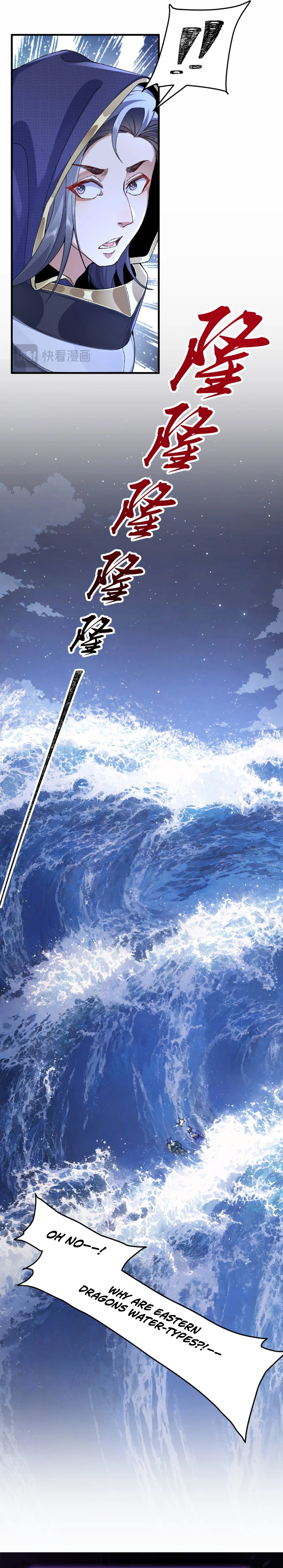 Er Shixiong Shige Fanren Que Hen Qiang Chapter 95 — Page 15