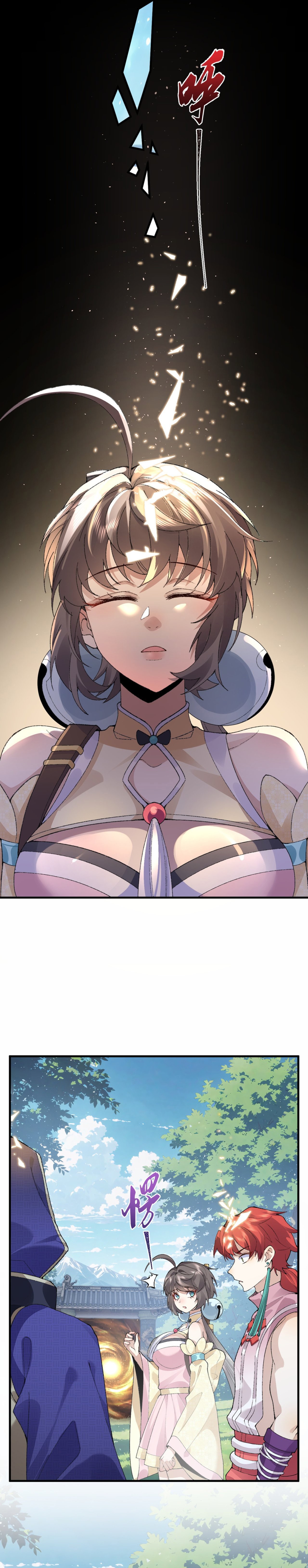 Er Shixiong Shige Fanren Que Hen Qiang Chapter 99 — Page 12