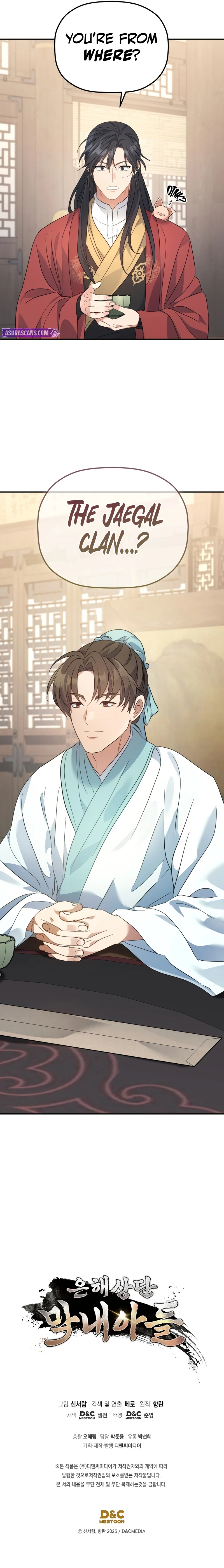 Eunhae Merchant Guild's Youngest Son Chapter 39 — Page 12
