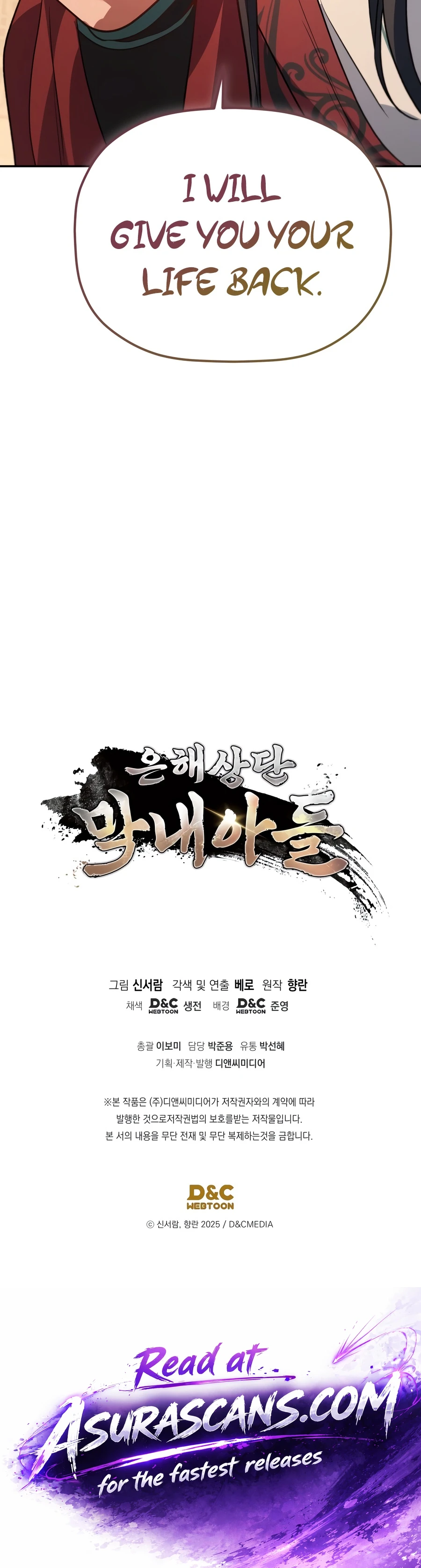 Eunhae Merchant Guild's Youngest Son Chapter 65 — Page 16