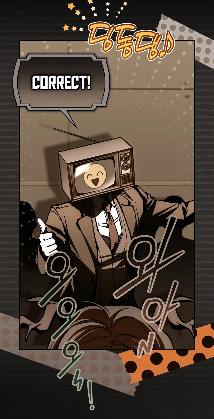 Even if I Fall Into a Ghost Story, I Still Have to Go to Work Chapter 12 — Page 16