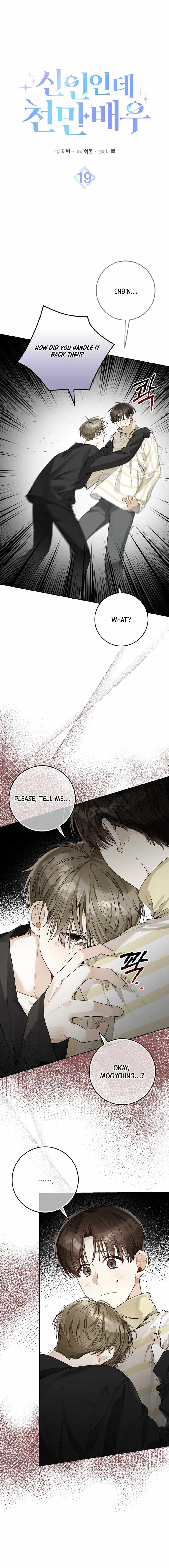 Even Though He's a Rookie, He's an Actor With 10+ Million Views Chapter 19 — Page 4