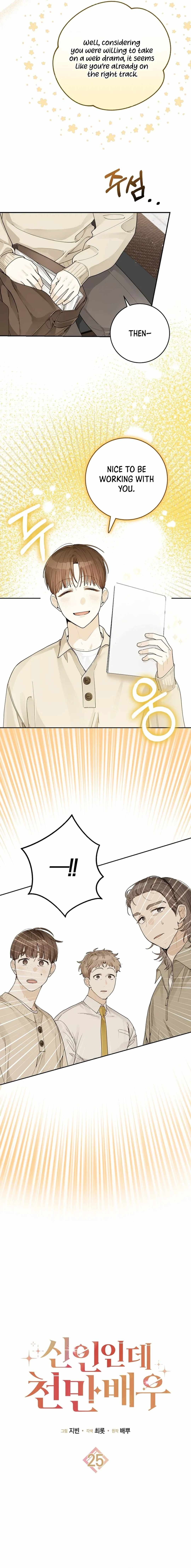 Even Though He's a Rookie, He's an Actor With 10+ Million Views Chapter 25 — Page 7