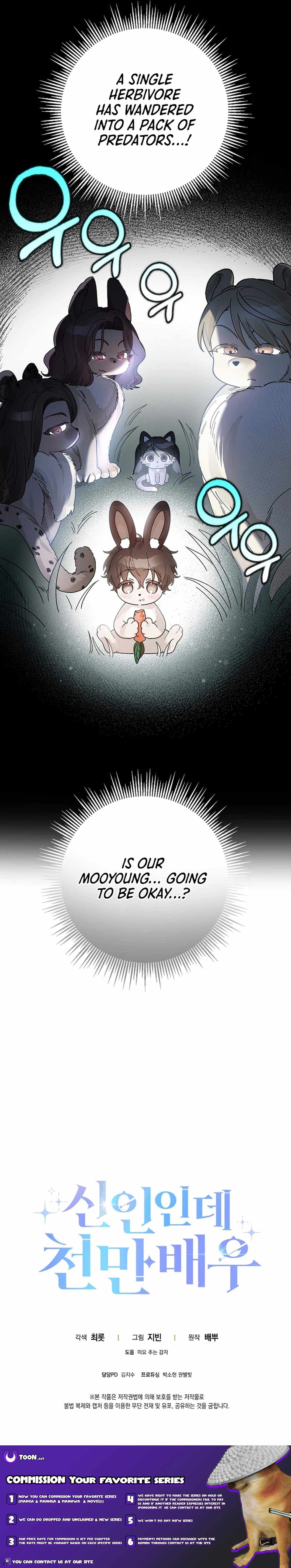 Even Though He's a Rookie, He's an Actor With 10+ Million Views Chapter 36 — Page 16