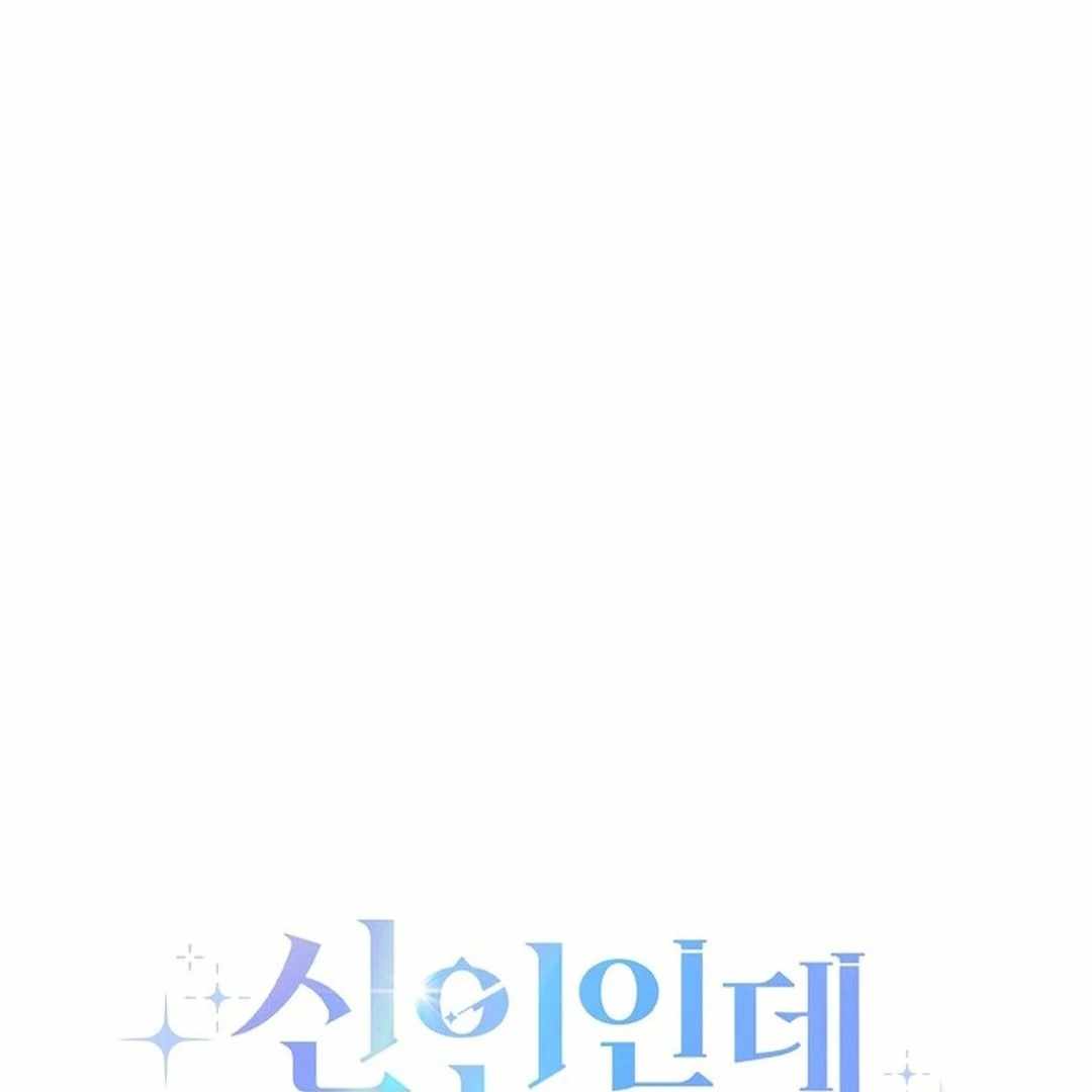 Even Though He's a Rookie, He's an Actor With 10+ Million Views Chapter 55 — Page 1
