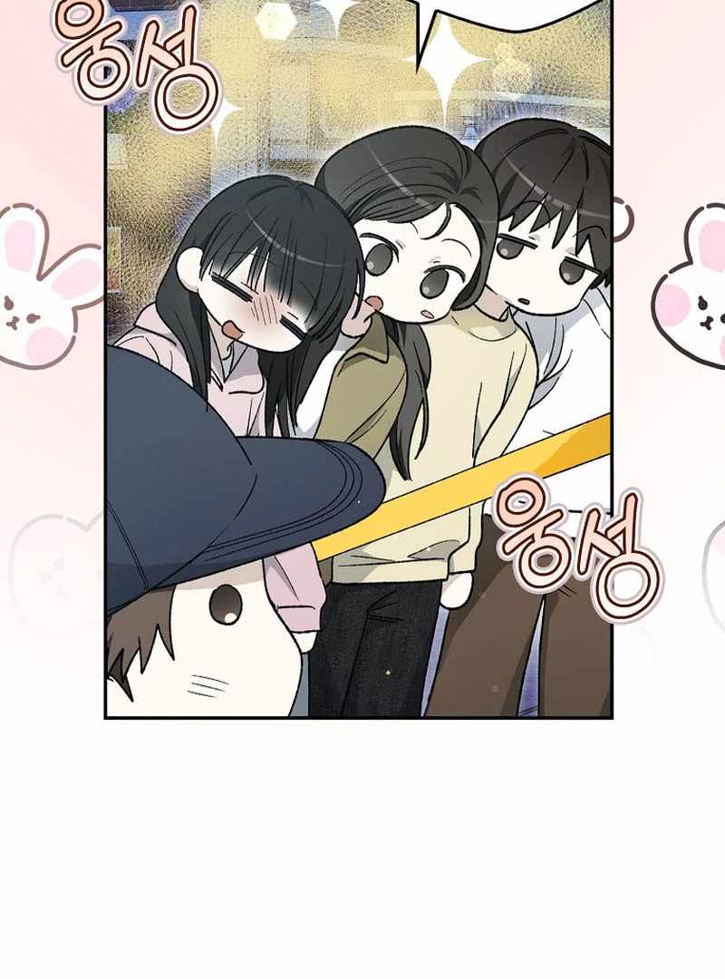 Even Though He's a Rookie, He's an Actor With 10+ Million Views Chapter 59 — Page 118