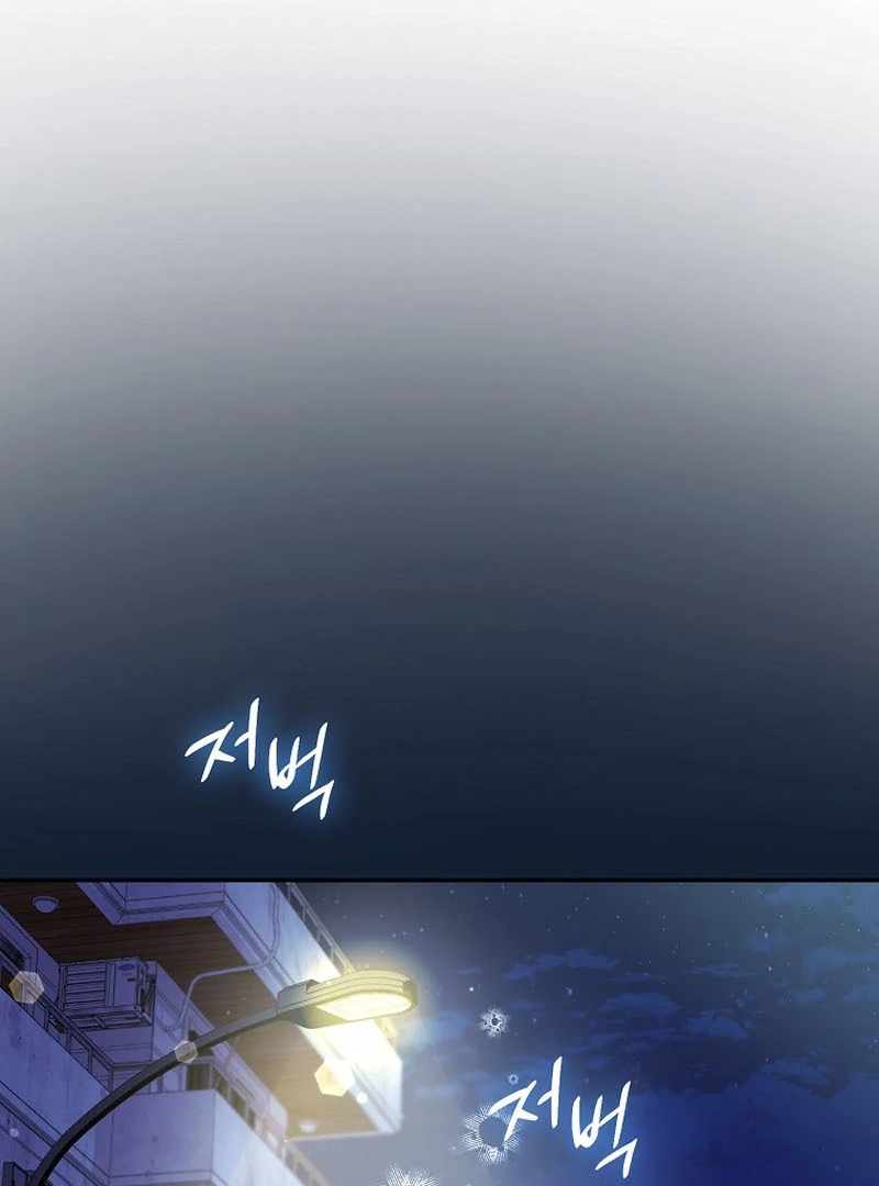 Even Though He's a Rookie, He's an Actor With 10+ Million Views Chapter 59 — Page 44