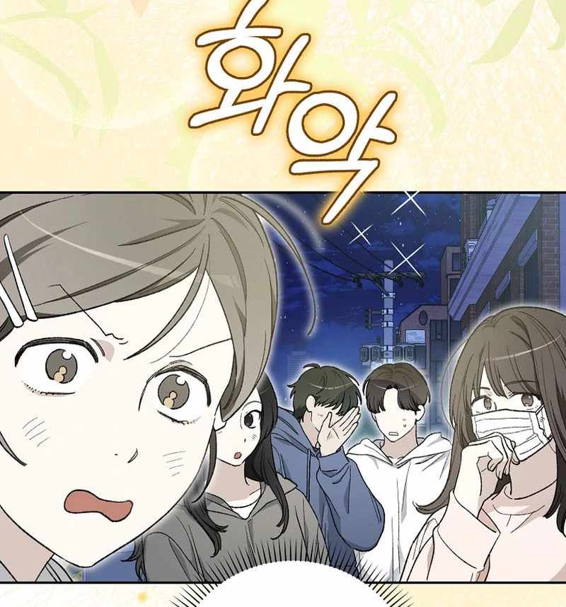 Even Though He's a Rookie, He's an Actor With 10+ Million Views Chapter 59 — Page 68