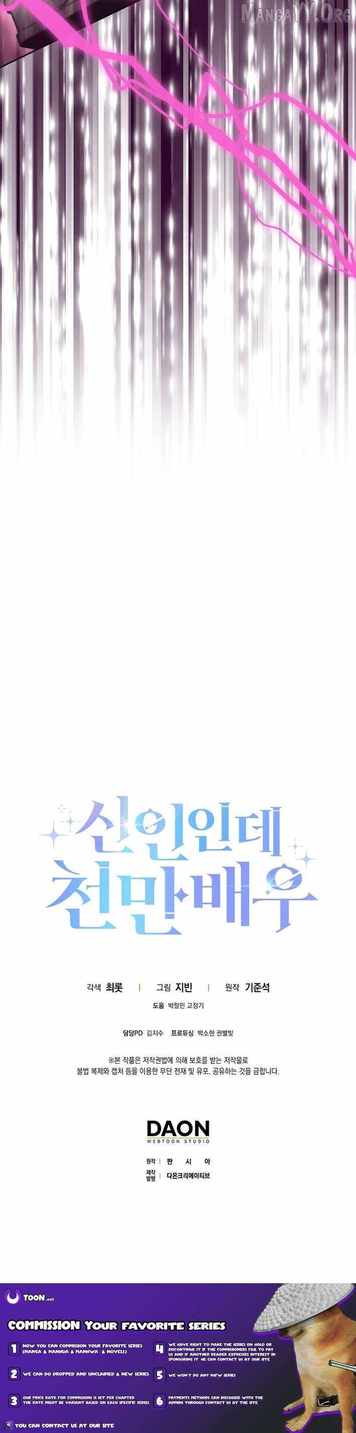 Even Though He's a Rookie, He's an Actor With 10+ Million Views Chapter 64 — Page 12