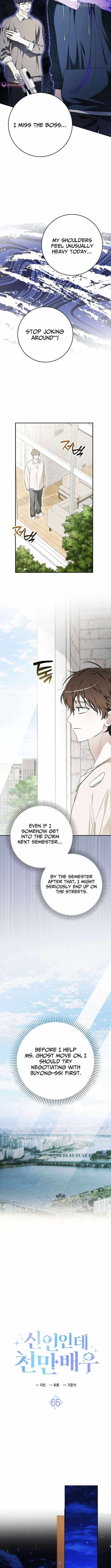 Even Though He's a Rookie, He's an Actor With 10+ Million Views Chapter 65 — Page 5