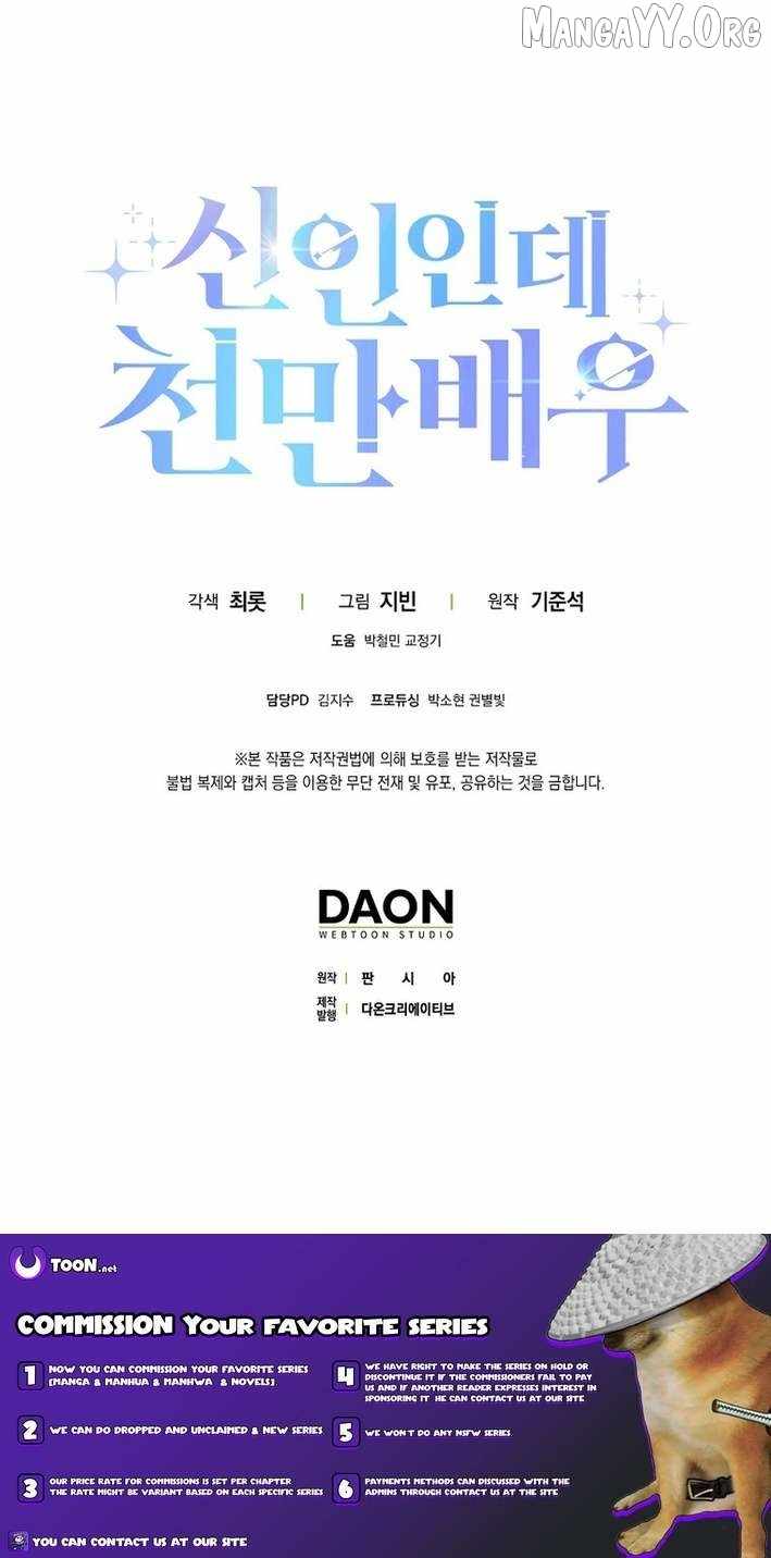Even Though He's a Rookie, He's an Actor With 10+ Million Views Chapter 66 — Page 13