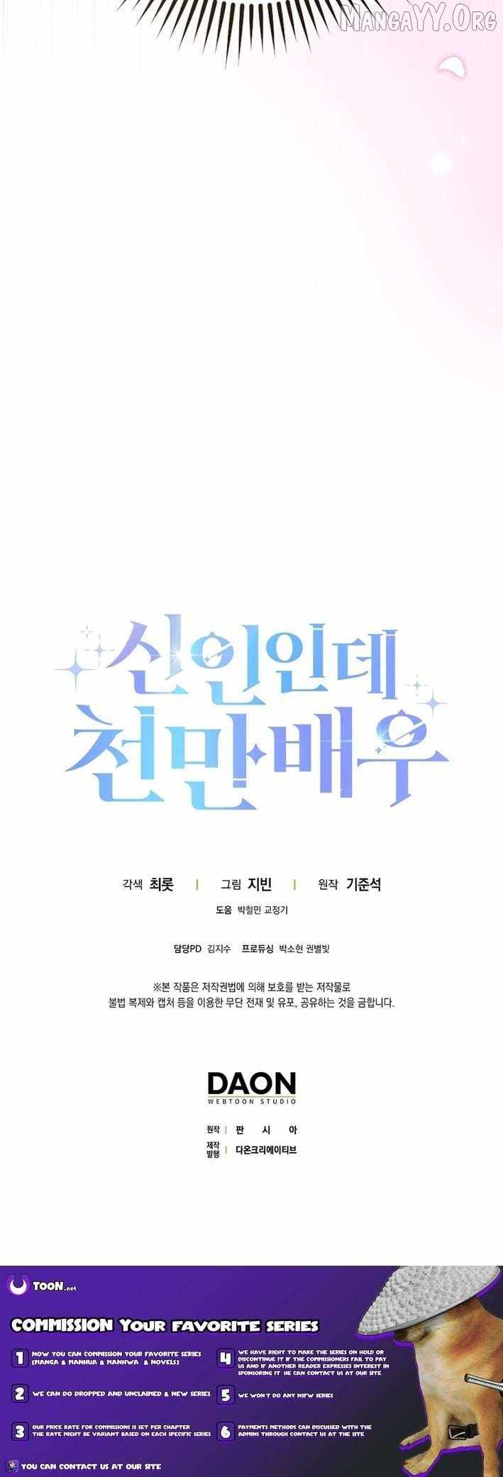 Even Though He's a Rookie, He's an Actor With 10+ Million Views Chapter 67 — Page 14