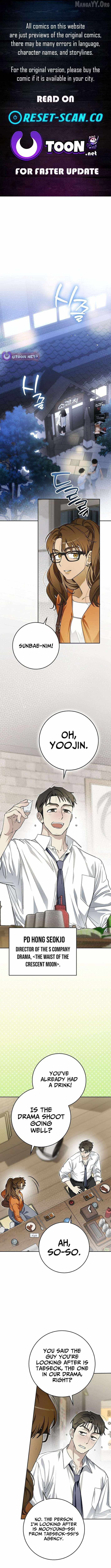 Even Though He's a Rookie, He's an Actor With 10+ Million Views Chapter 69 — Page 1