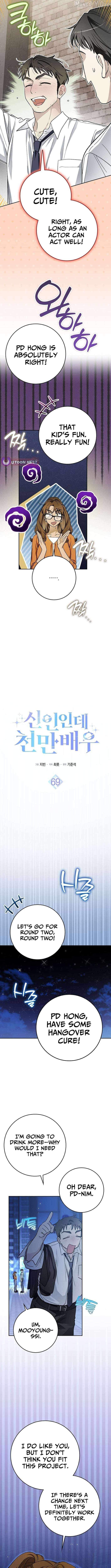 Even Though He's a Rookie, He's an Actor With 10+ Million Views Chapter 69 — Page 6