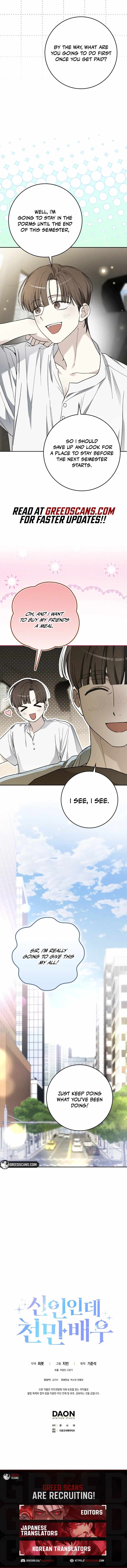 Even Though He's a Rookie, He's an Actor With 10+ Million Views Chapter 78 — Page 16