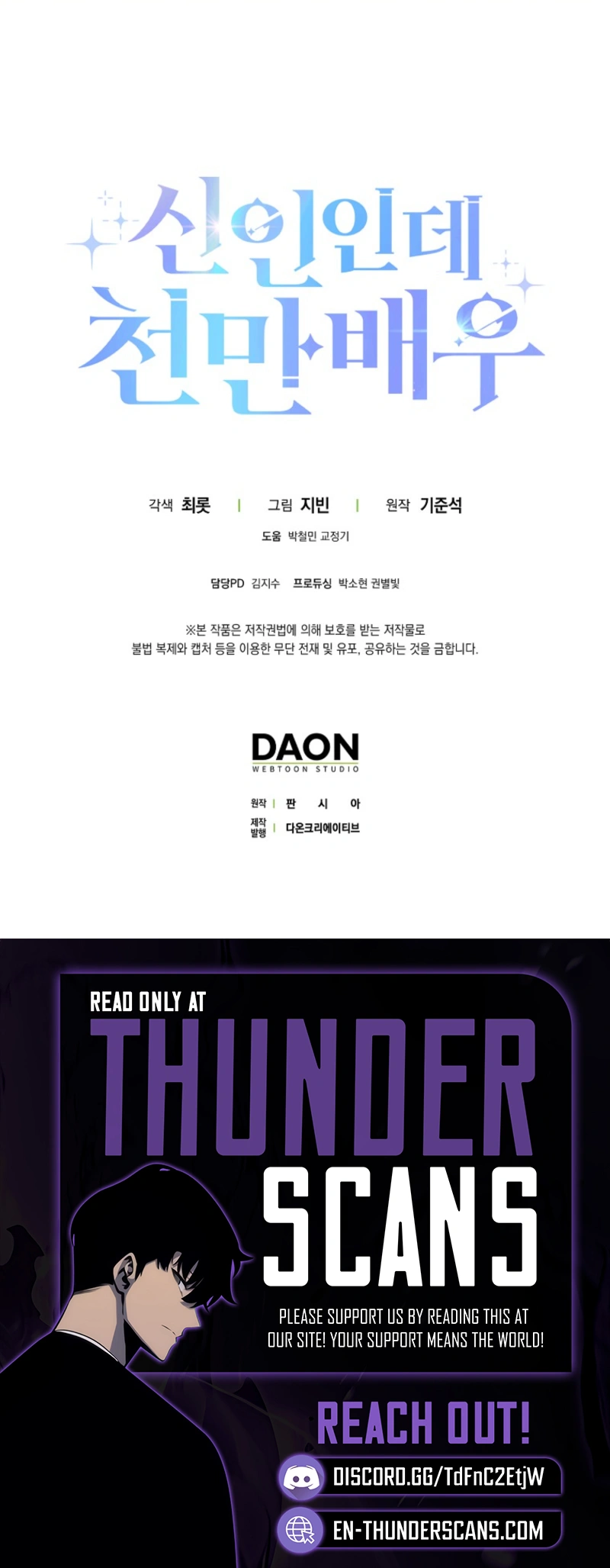Even Though He's a Rookie, He's an Actor With 10+ Million Views Chapter 86 — Page 9